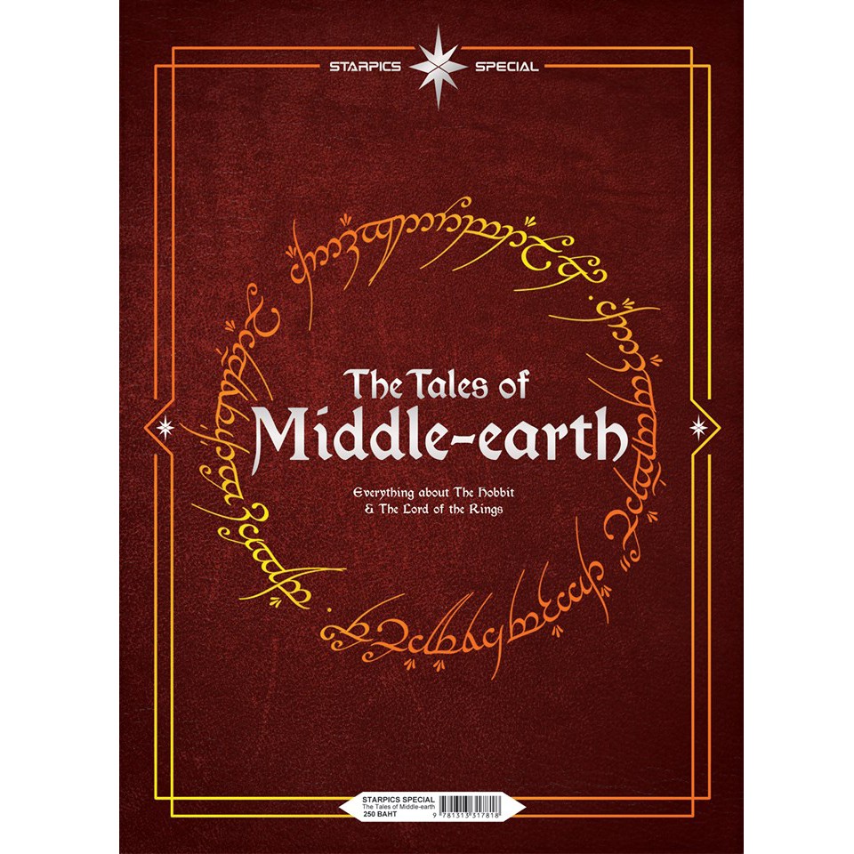 หนังสือ Starpics Special The Tales of Middle-earth , Everything about The Hobbit &amp; The Lord of the Rings