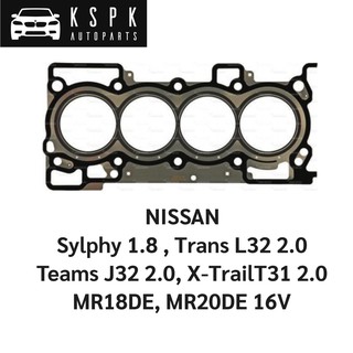 ประเก็นฝาสูบ NISSAN SYLPHY 1.8, TEANA J31 2.0, X-TRAIL T31 MR18DE, MR20DE 16V