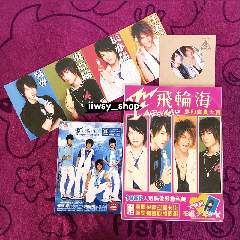 Fahrenheit (FeiLunHai) Album + Photobook✨