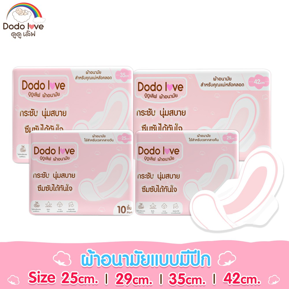 MamyBonny ผ้าอนามัย มีปีก ใช้สำหรับกลางวัน/กลางคืน ผ้าอนามัยสำหรับคุณแม่หลังคลอด กระชับ นุ่มสบาย