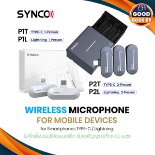 Synco P1 P2 ไมโครโฟนไร้สาย ระบบสตูดิโอ อุปกรณ์เสริม สําหรับโทรศัพท์ Android Type-C และ ios สีน้ำเงิน  goodboss89