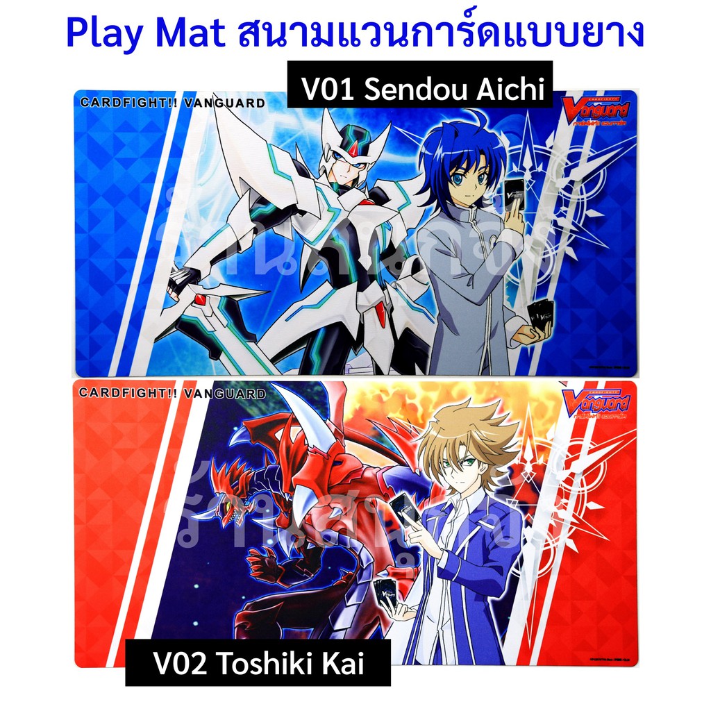 สนามยาง แวนการ์ด V ของแท้ ลาย Sendou Aichi และ Toshiki Kai