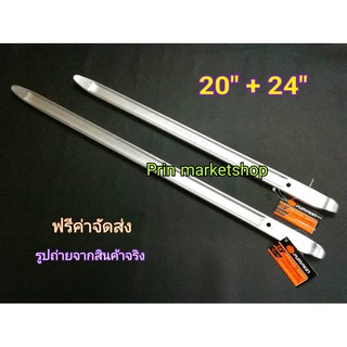 PUMPKIN เหล็กงัดยาง  20 นิ้ว  24 นิ้ว เหล็ก CR-V   ปลายแหลมเรียวแบน