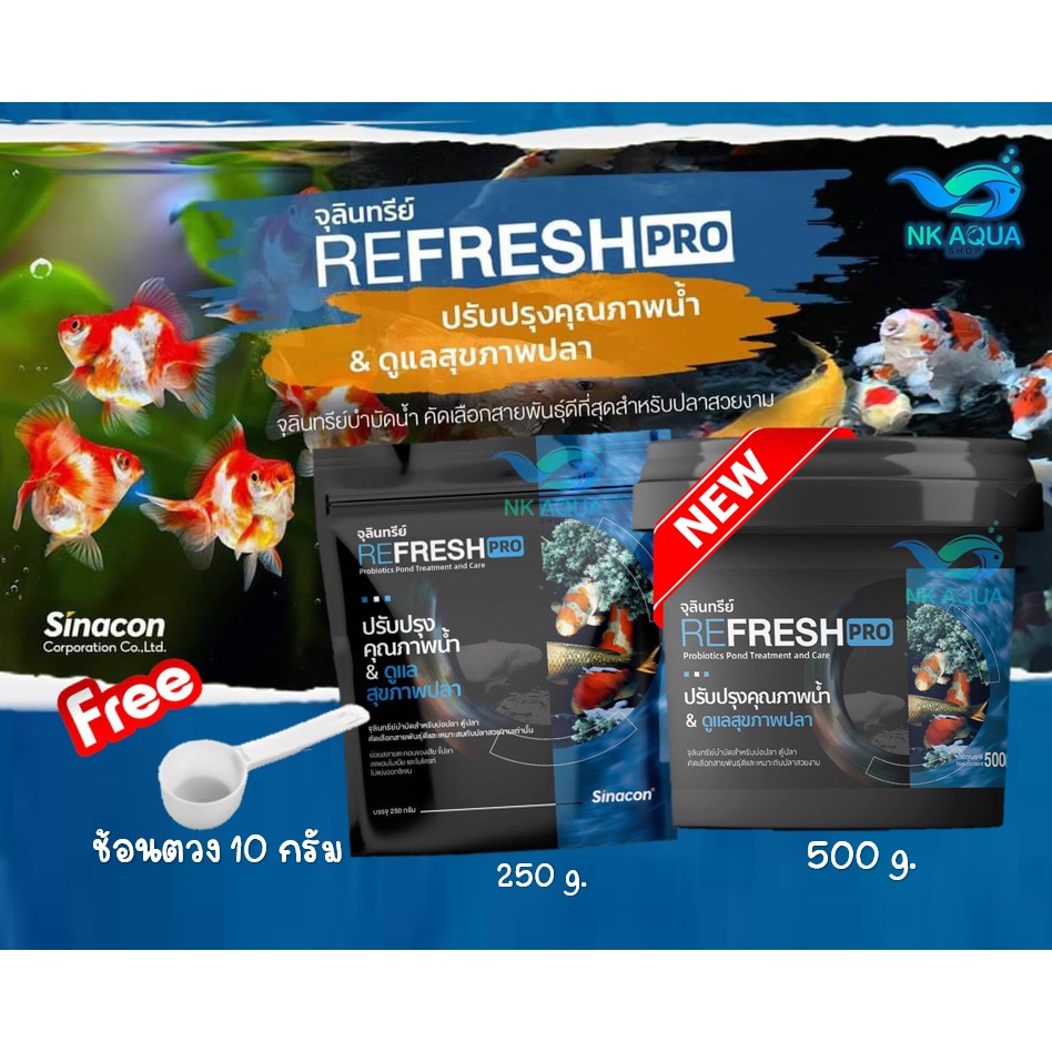 แถมช้อน จุลินทรีย์ REFRESH PRO & BB Clear ปรับปรุงคุณภาพน้ำ และดูแลสุขภาพปลา สำหรับบ่อปลา ตู้ปลา