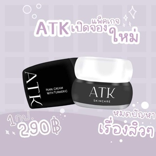 กระปุกใหม่ ATK Skincare Pearl Cream Whit Turmeric ครีมโยเกิร์ตไข่มุก ในTikTok รีวิวเยอะมาก 10g.