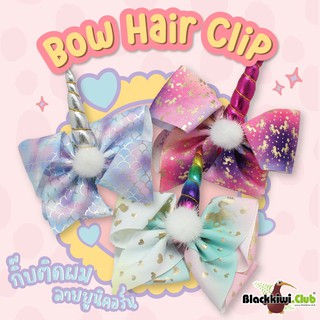 กิ๊บติดผมลายยูนิคอร์น Bow Hair Clip