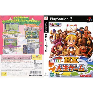 EX JINSEI GAME 1 [PS2 JP : CD 1 Disc]