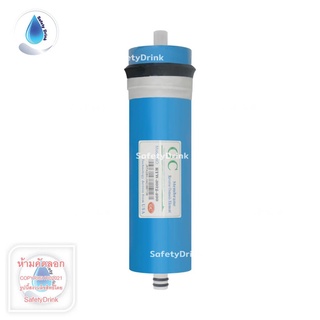 SafetyDrink ไส้กรองน้ำ RO Membrane 400 GPD 12 นิ้ว GC