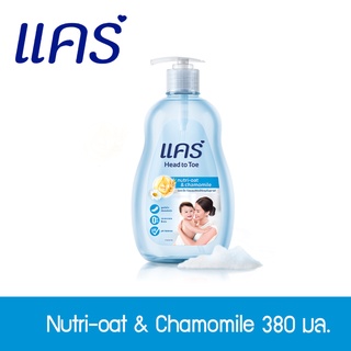 Care Head to toe wash nutri-oat &amp; chamomile  380 มล.