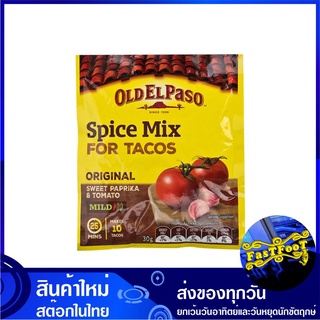 เครื่องปรุงทาโก้ 30 กรัม โอลด์ เอล พาโซ OLD EL PASO Spice Mix for Tacos Sweet Paprika Tomato ซอสมะเขือเทศถุง ซอสมะเขือเท