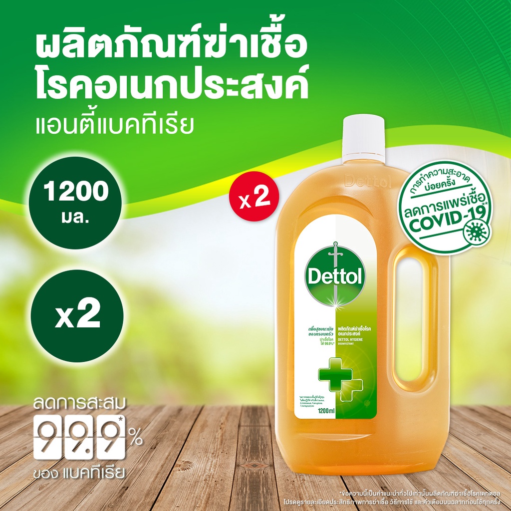 Dettol X Dettol Officialstore