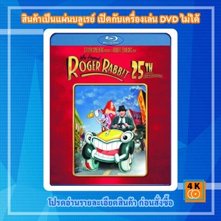 หนังแผ่น Bluray Who Framed Roger Rabbit (1988) โรเจอร์ แรบบิท ตูนพิลึกโลก Movie FullHD 1080p