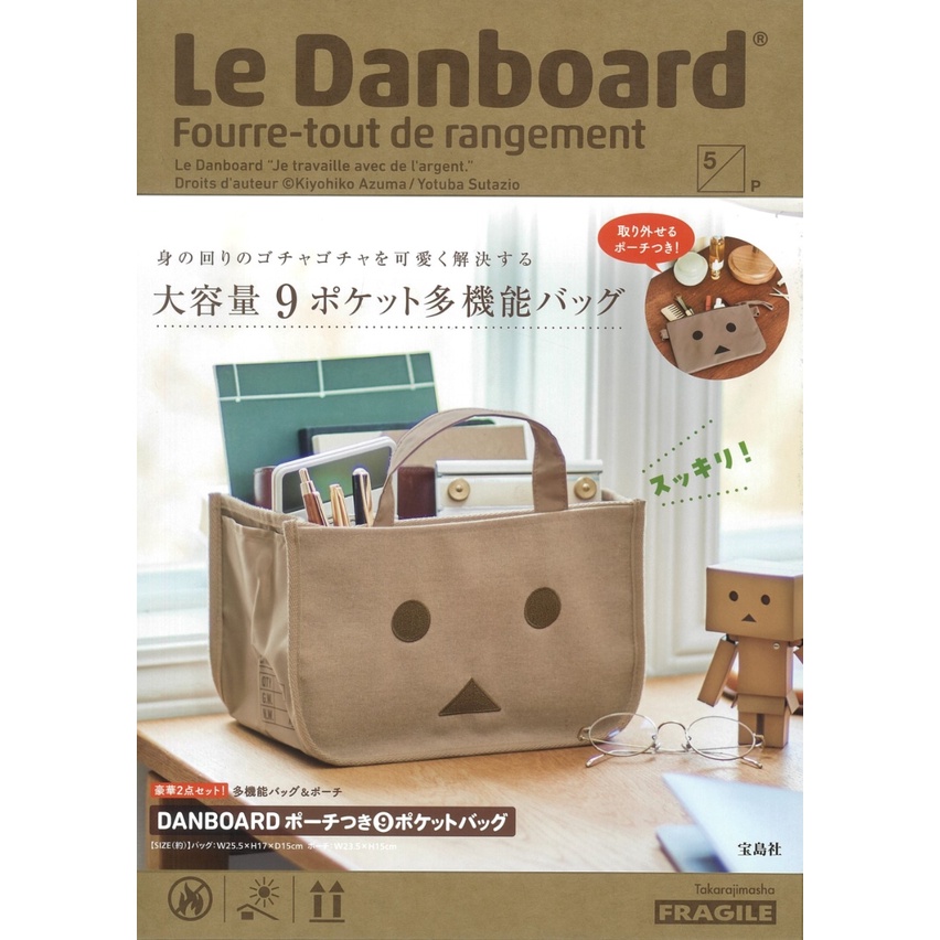กระเป๋า Danboard ของแท้จากญี่ปุ่น
