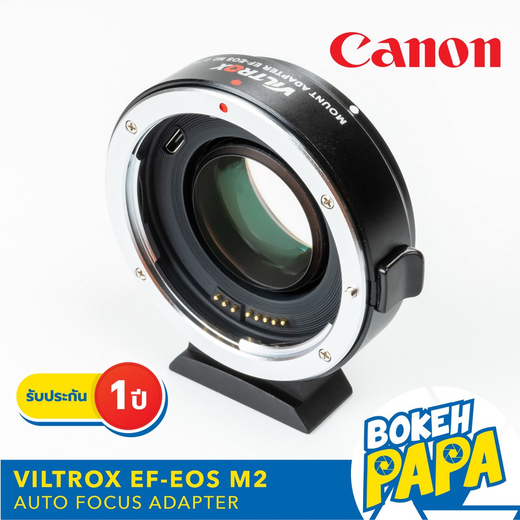 Viltrox EF-EOS M2 ( 0.71X ) ออโต้โฟกัส อะแดปเตอร์  Auto Focus Lens Adapter ( Canon DSLR ( EF ) - Canon EOS M ) EF-EOSM2
