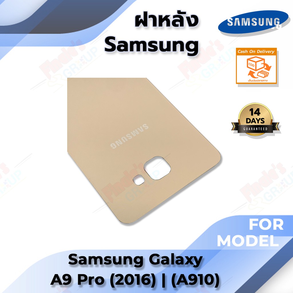 ฝาหลัง รุ่น Samsung Galaxy A9 Pro (2016) -(A910) #7