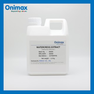 สารสกัดสลัดน้ำ วอเตอร์เครส Watercress (Cosmetic grade) ขนาด1,000ml.
