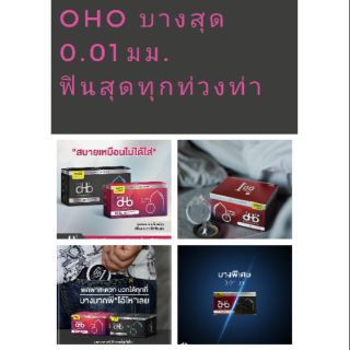 OHO บาง​ เหนียว​ เสียว​ สุด​ เพียง​ 0.01  โอ๊ยยยยย​ จะฟินไปไหน​ ^^