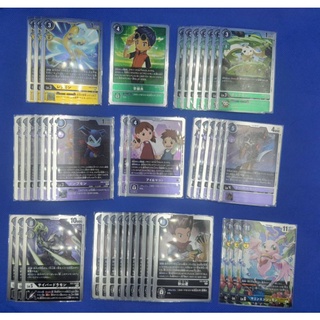 Digimon Card Game EX2: Theme Booster Digital Hazard ระดับ R 2/2