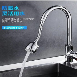 Turbo head Stainless steel Faucet Water หัวก็อกเพิ่มแรงดันน้ำพร้อมคอหมุน 360 องศา