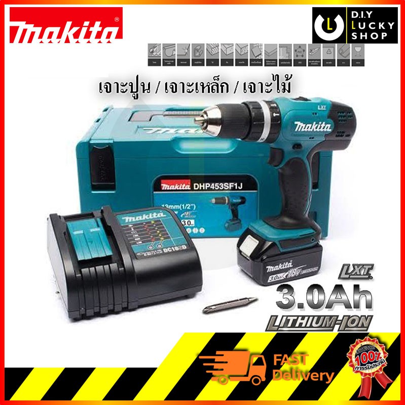สว่านไร้สายกระแทก Makita  18V DHP453SF1j (  DHP453Z + แบต BL1830B + แท่นชาร์จ DC18SD + MAKPAC )