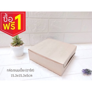 ลดล้าง Stock กล่องขนมเปี้ยะ (อาร์ต) ขนาด 15.3 x 15.3 x 5 cm.