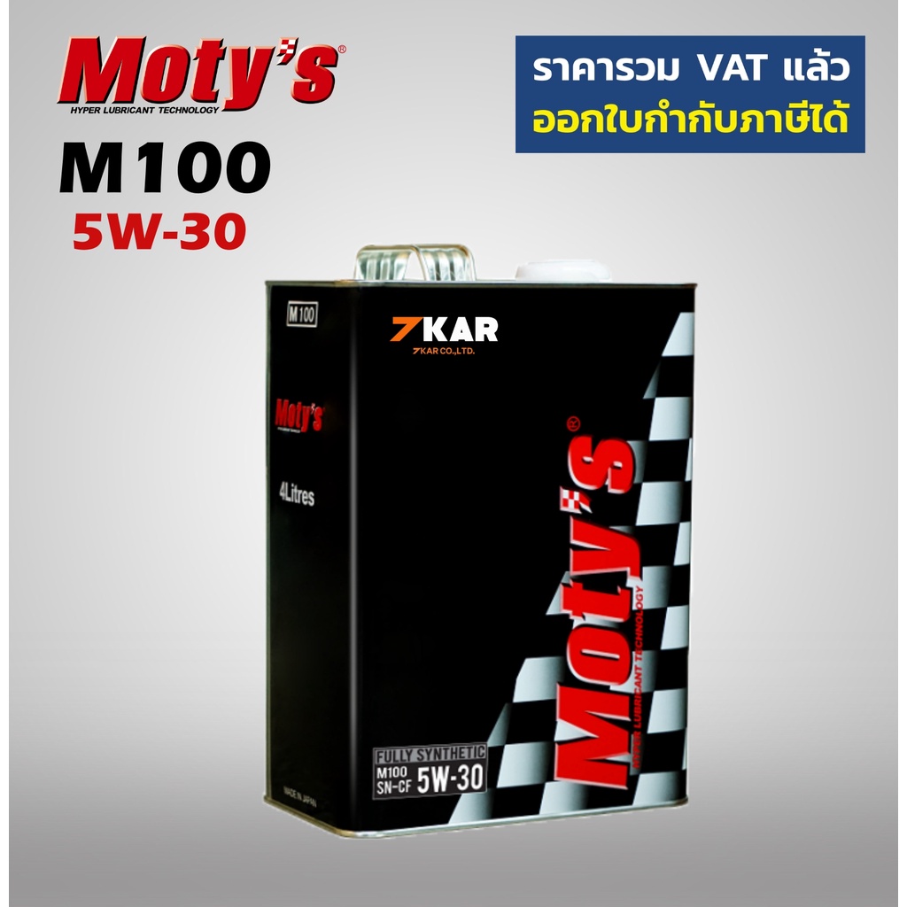 Moty"s M100 5W-30 4 ลิตร โมตี้ น้ำมันเครื่องสังเคราะห์แท้