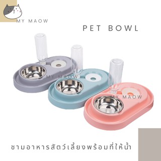 MM CAT // ชามอาหารสัตว์เลี้ยง BL30 ชามน้ำอัตโนมัติกันมด ชามอาหารหมา ชามอาหารแมว ชามอาหารพร้อมที่ให้น้ำ