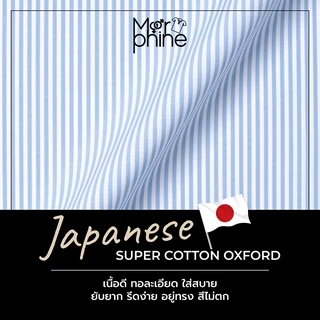 MORPHINE เสื้อเชิ้ตทำงานคอปกแขนยาวลายทาง(6สี) - รุ่น Weekend | เสื้อเชิ้ตผู้ชายลายริ้ว