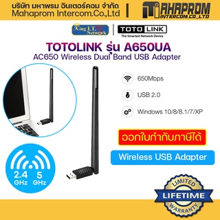 TOTOLINK  รุ่น A650UA   อุปกรณ์รับสัญญาณ WiFi AC650 Wireless Dual Band USB Adapter.