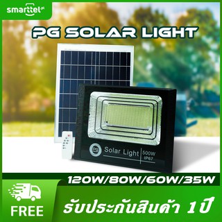 [เก็บโค้ดหน้าร้านลด10%] PG Solar Light 120W/80W/60W/35W ไฟสปอร์ตไลท์ กันน้ำ ไฟ PG Solar Cell โซล่าเซลล์ โซลาเซลล์