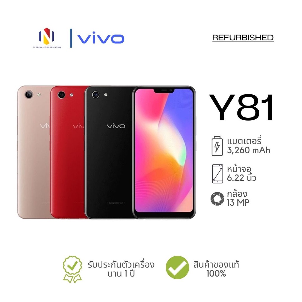 VIVO Y81 4/64 เครื่อง Refurbished สมาร์ทโฟน โทรศัพท์มือถือ