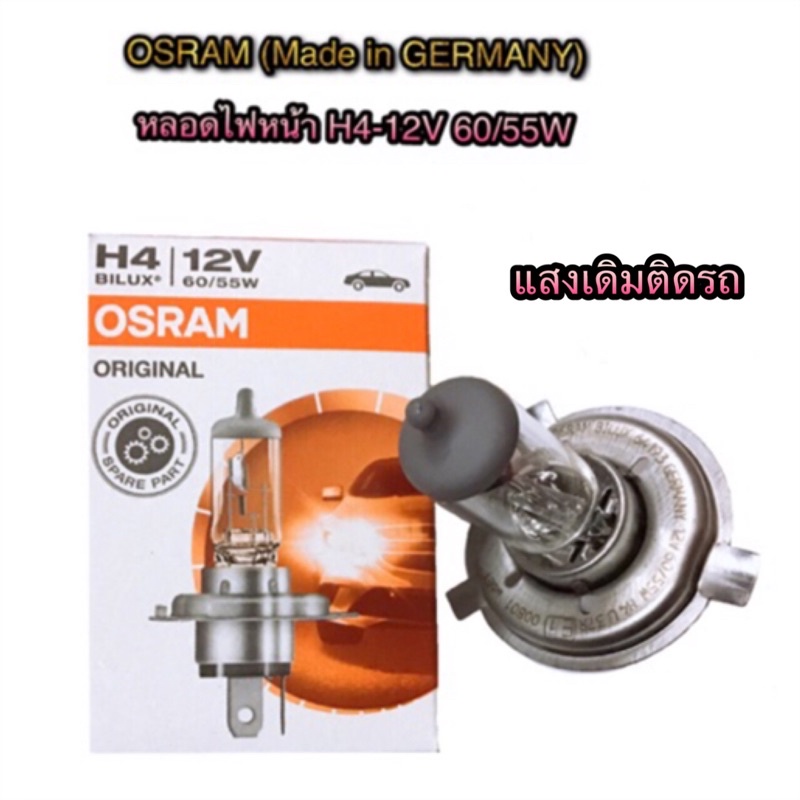 หลอดไฟหน้า H4 Toyota Vigo/Commuter H4-12v 60/55w & 12v 100/90w By OSRAM
