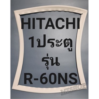 ขอบยางตู้เย็นHITACHI 1ประตูรุ่นR-60NSฮิตาชิ