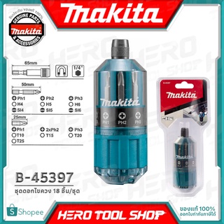 MAKITA ชุด ดอกไขควง/หกเหลี่ยม/ดอกจีบ - 18 ชิ้น/ชุด พร้อมด้ามไขควงมือ รุ่น B-45397 +ใช้ได้ทั้งขันมือ และใช้กับสว่านไร้สาย+