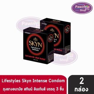 LifeStyles SKYN Intense ถุงยางอนามัย ไลฟ์สไตล์ สกินน์ อินเท้นส์ ขนาด 53 มม บรรจุ 3 ชิ้น [2 กล่อง] ถุงยาง Condom