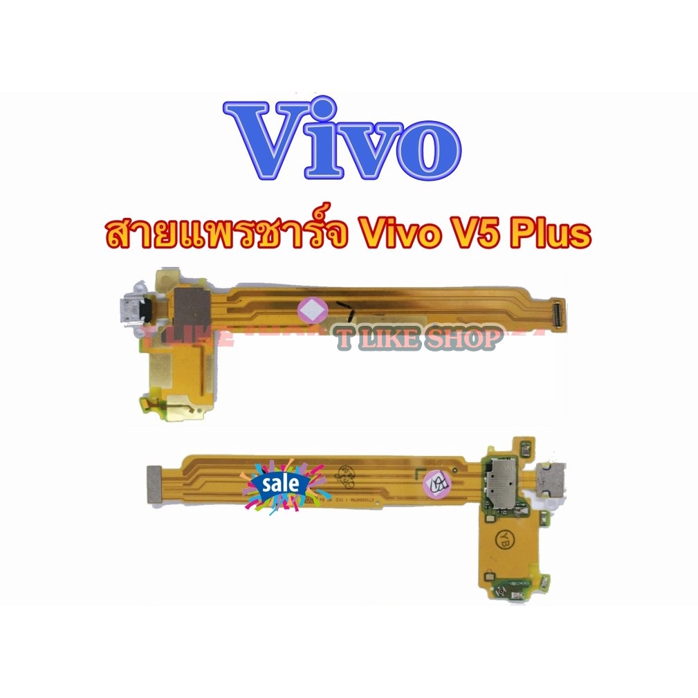 แพรตูดชาร์จ V5 Plus แพรชาร์จ V5 Plus แพรตูดชาร์จ V5Plus USBV5Plus