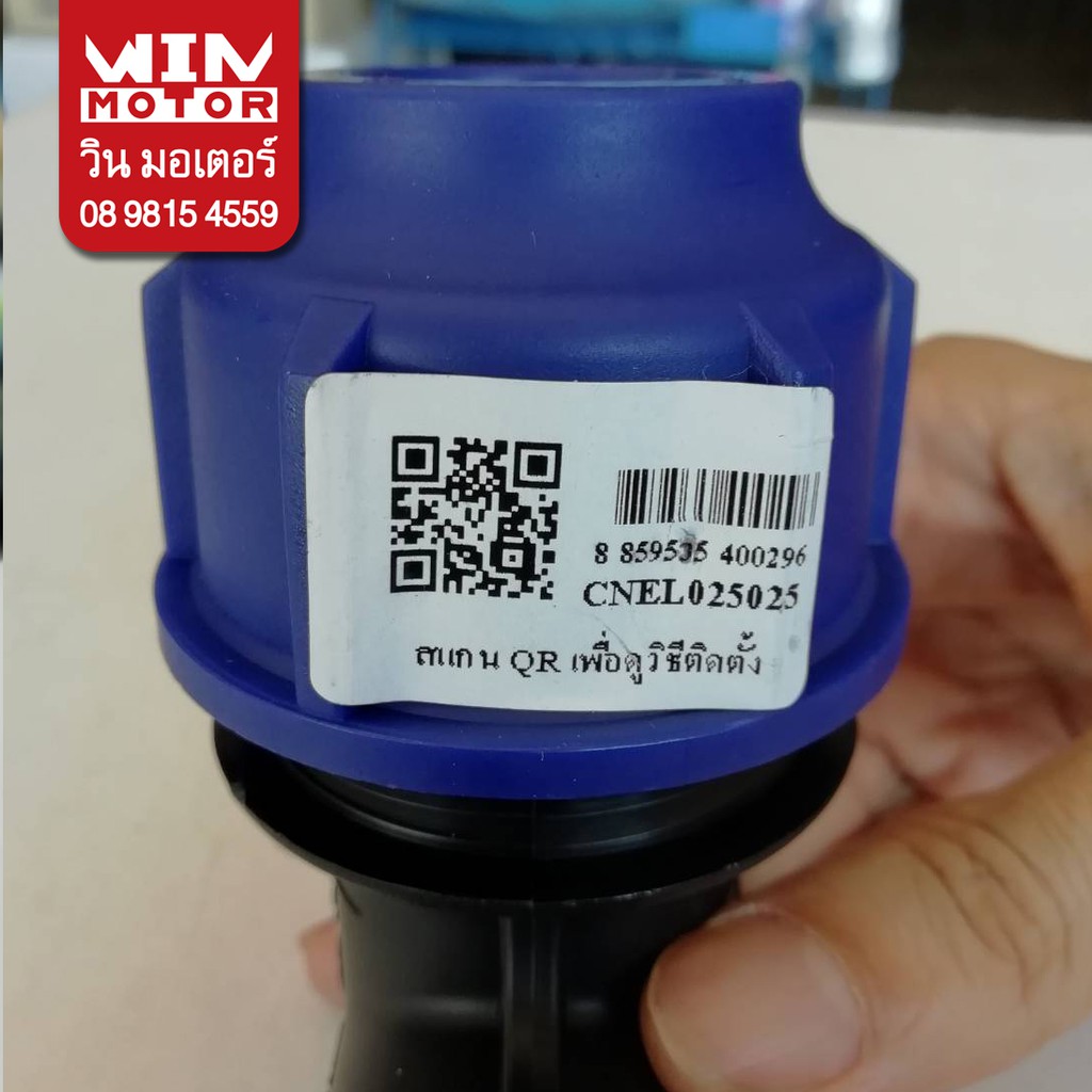 ข้องอเกลียวในพีอี สำหรับท่อพีอี PE ระบบCompression ทนแรงดัน10bars ขนาด 20-32มม.(1/2-1นิ้ว) - รูปที่ 4