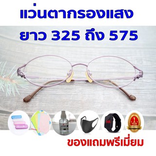 ซื้อ1แถม5 รับประกัน1ปี เลนส์แว่นตา แว่นเปลี่ยนสีกันแดดทรงวินเทจ ค่าสายตายาว 325ถึง575