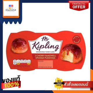 Mr Kipling Cherry Bakewell Sponge Pudding 2X95g มิสเตอร์คิปลิง เชอร์รี่ เบคเวลล์ สปันจ์ พุดดิ้ง 2X95g