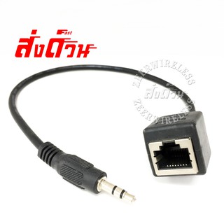 สาย 3.5 mm Male to RJ 45 Female Ethernet LAN