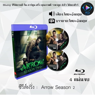 Bluray ซีรีส์ฝรั่ง Arrow Season 2 โคตรคนธนูมหากาฬ ปี 2 : 4 แผ่นจบ (พากย์ไทย+ซับไทย) (FullHD 1080p)