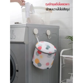 ถุงซักผ้า ชุดชั้นในตาข่าย ถุงถนอมผ้าในเครื่องซักผ้ามีหลายขนาดมีซิปสำหรับล็อคปิดไม่ให้เสื้อไหล่ออกในขณะที่ซัก ขายแบบชิ้น