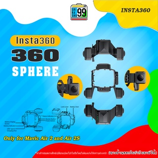 สินค้าพร้อมส่ง Insta360 Sphere โดรนล่องหนเพิ่มมุมมองใหม่ดูสะดุดตา