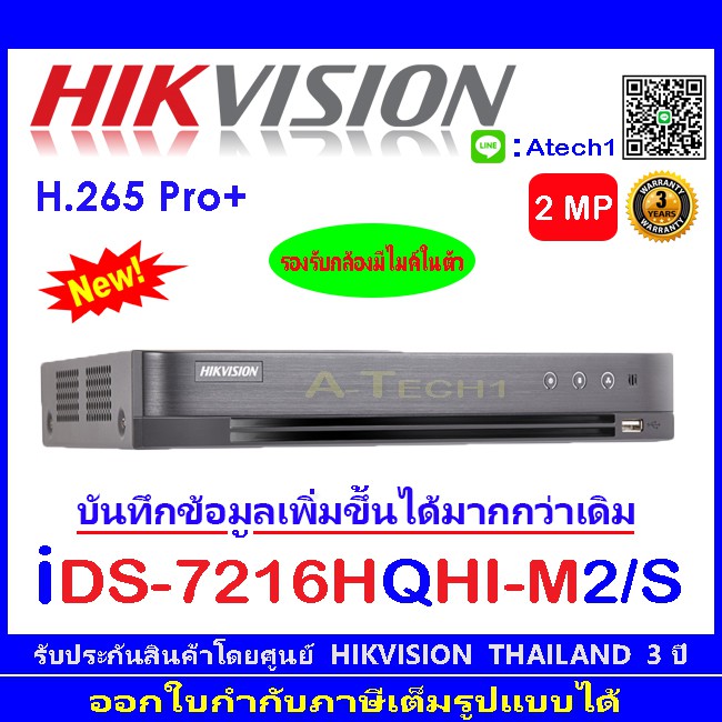 Hikvision Dvr ร น Ids 7216hqhi M2 S 4 350