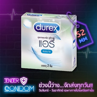 Durex Airy ถุงยางอนามัย ดูเร็กซ์ แอรี่ ขนาด 52 มม. 1 กล่อง บรรจุ 2 ชิ้น