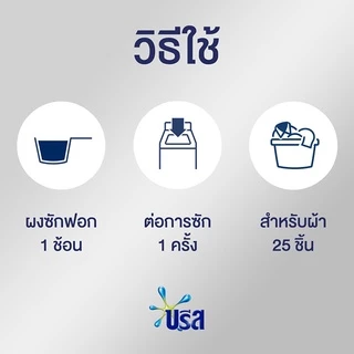 บรีส เอกเซล ผงซักฟอก น้ำหนักสุทธิ 3950 ก.