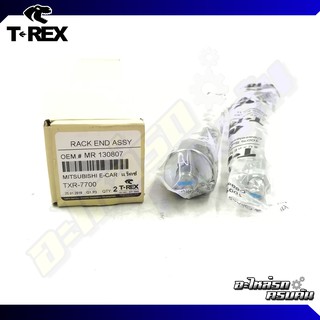 ลูกหมากแร็ค TREX สำหรับ MITSUBISHI LANCER CEDIA 01-04 (TXR-7700)