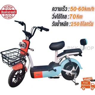 Electric Bicycle รถจักรยานไฟฟ้า 48V รุ่น Super Fast หน้าจอดิจิตอล มีกระจก มีไฟเลี้ยว มีขาปั่น รถไฟฟ้าผู้ใหญ่