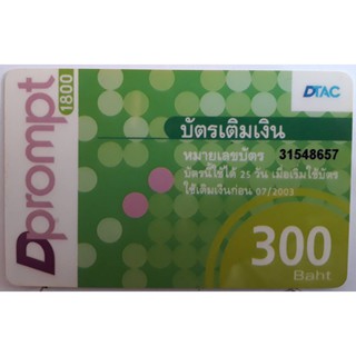 s574 ของสะสมบัตรเติมเงินมือถือ บัตรโทรศัพท์ใช้แล้ว ลายตามภาพ