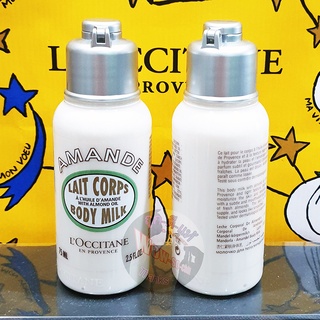 น้ำนมบำรุงผิว 🥰 Loccitane almond body milk ขนาดทดลอง 50ml, 75 ml.ของแท้ 100%